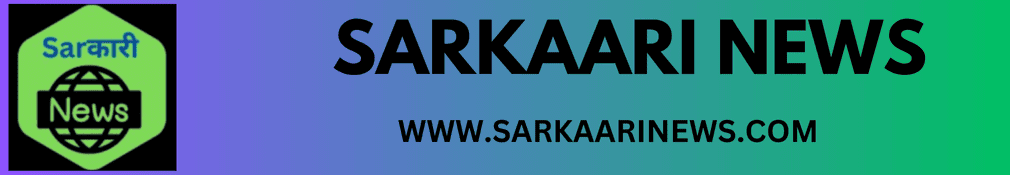 Sarkaari News