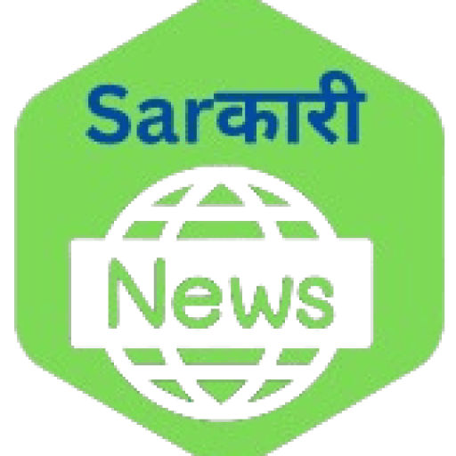 Sarkaari News